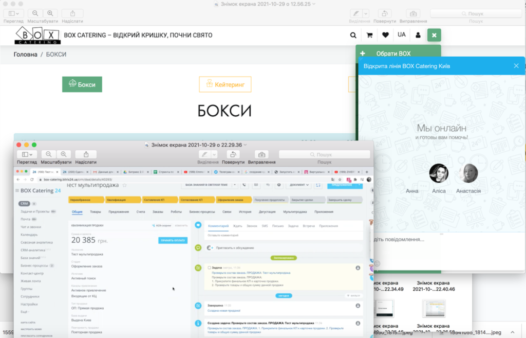 Автоматизація продажів 
СRМ-система для малого та середнього бізнесу