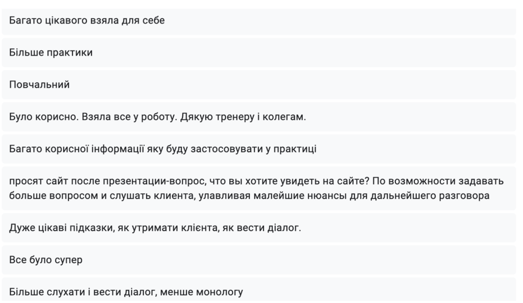 відгук
тренінг з продажів 
