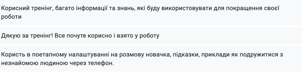відгуки 
тренінг з продажів