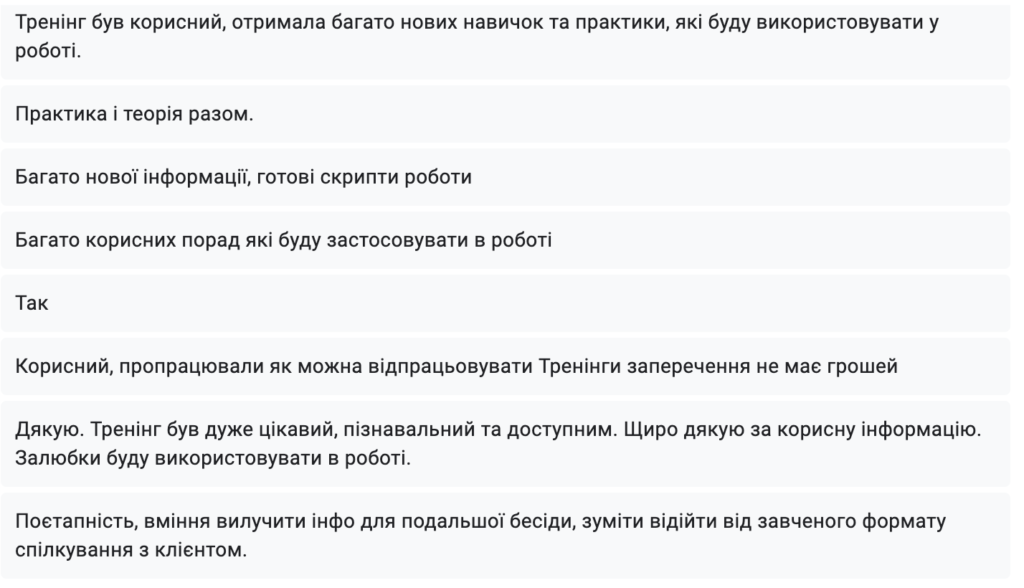відгуки 
тренінг з продажів