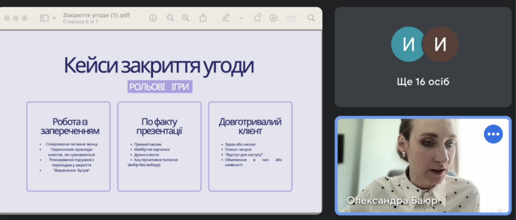Тренінг з продажів
Продажі по телефону